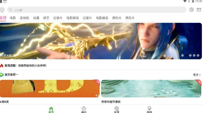 鲸落视频安卓版
