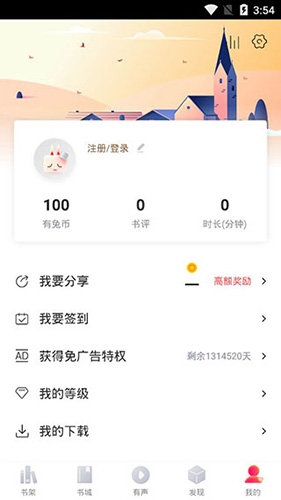 银杏fm电台app截图3