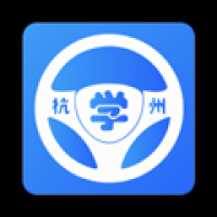 浙里学车