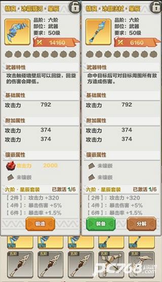 勇者养成记