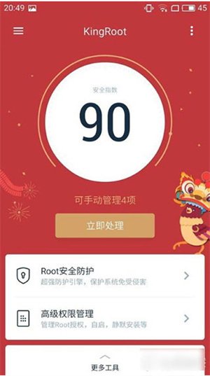 KingRoot获取云端