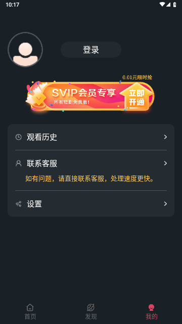 哆哆剧场去广告版
