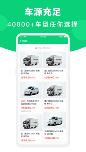 地上铁租车