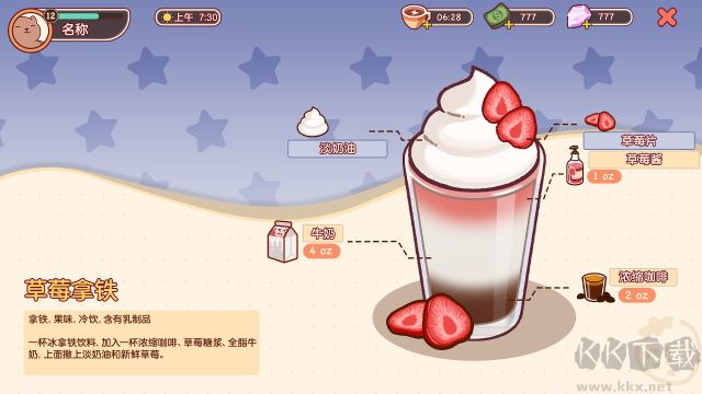 可口的咖啡美味的咖啡无限金币版 v1.2.1安卓版 