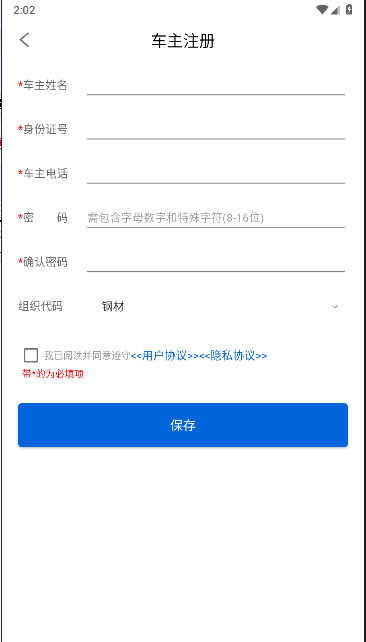 敬业司机运输端最新版本 v2.1.5 安卓手机版app