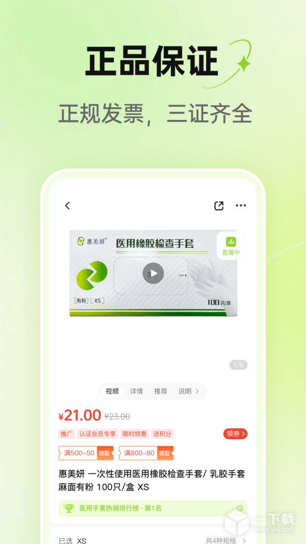梅苗苗 v1.9.97最新版下载