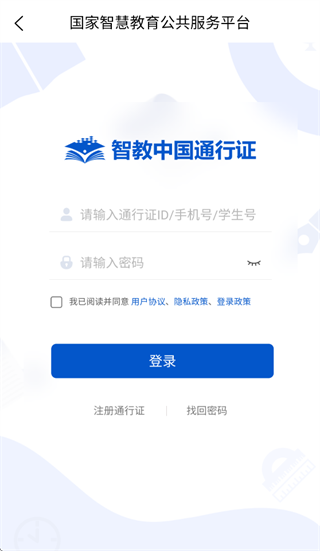智慧中小图app官方下载最新版本