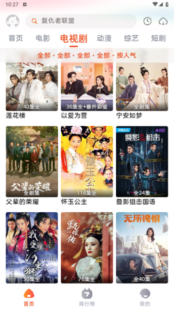 泡椒影视2024最新版