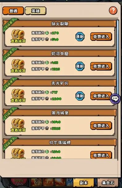 英雄冒险团抖音服