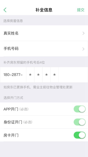 智慧光明门禁app v2.0.8.001