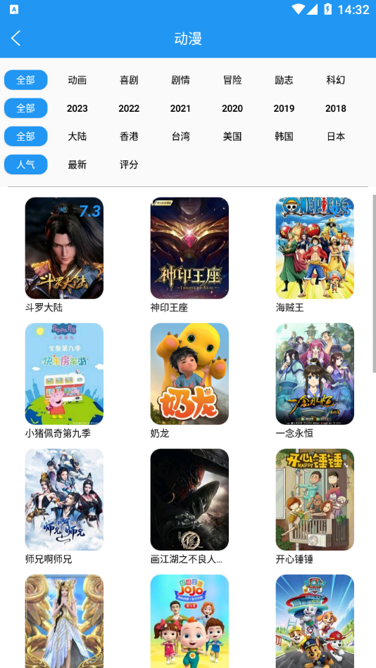 小熊动漫app下载安卓截图