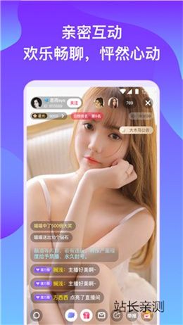 梦缘直播最新版截图1