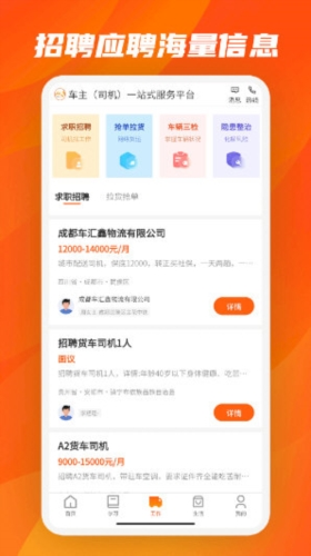 驾驾助