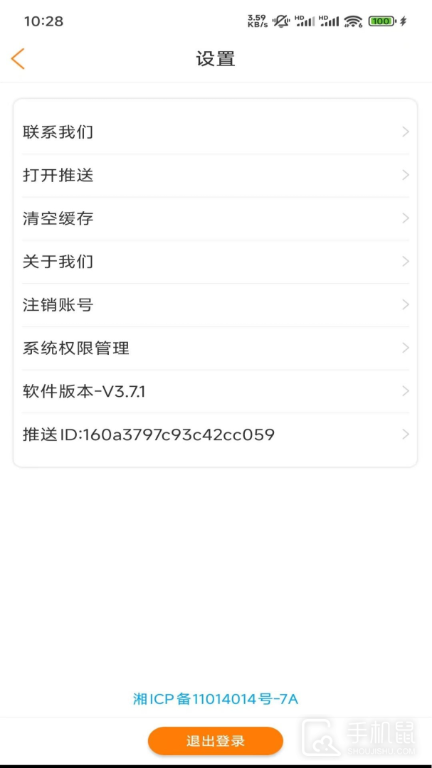 教育+ v3.7.3