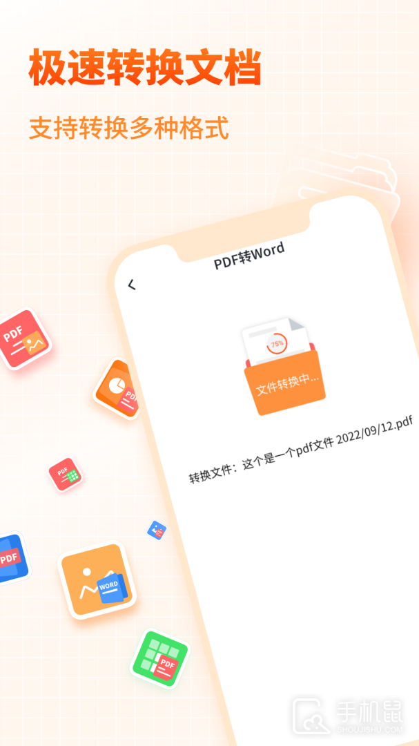 pdf转换器大师 v1.8