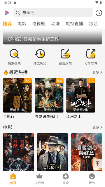 爱上观影去广告版