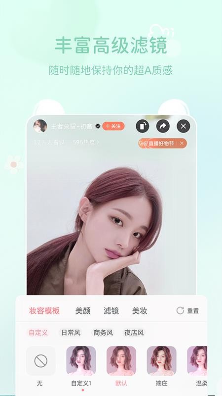 多萌相机软件 1