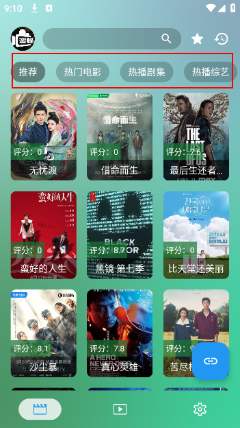 手机蜜蜂官方版2025下载