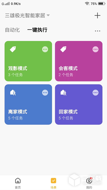 PAK智能家居 v1.0.6最新版下载