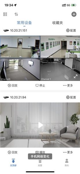 EasyMobile软件 v5.36.2