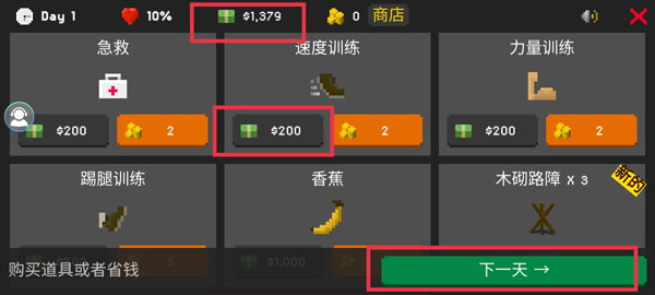 僵尸防御战手机版