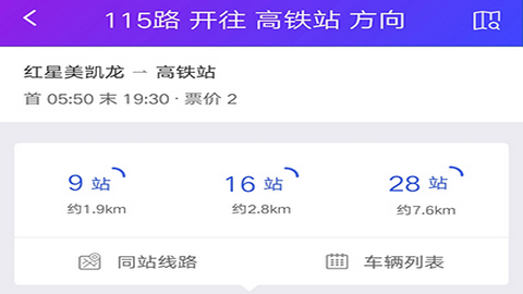 宜兴享出行app官方版