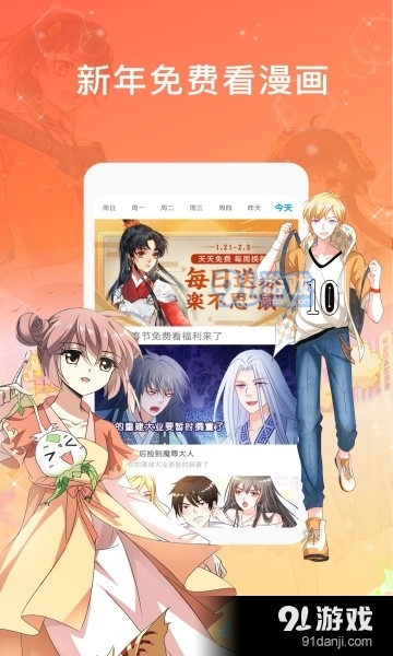 黑糖漫画