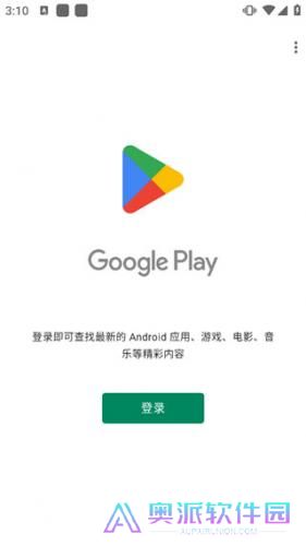 HiGoPlay谷歌安装器