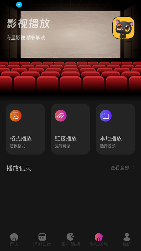 牛马影院app官方下载最新版本图片1