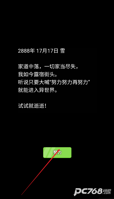 我的急速人生
