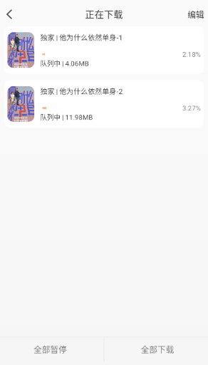 段友影视免费版