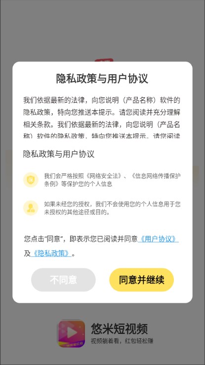 悠米短视频app最新版 v6.2.0 安卓版app
