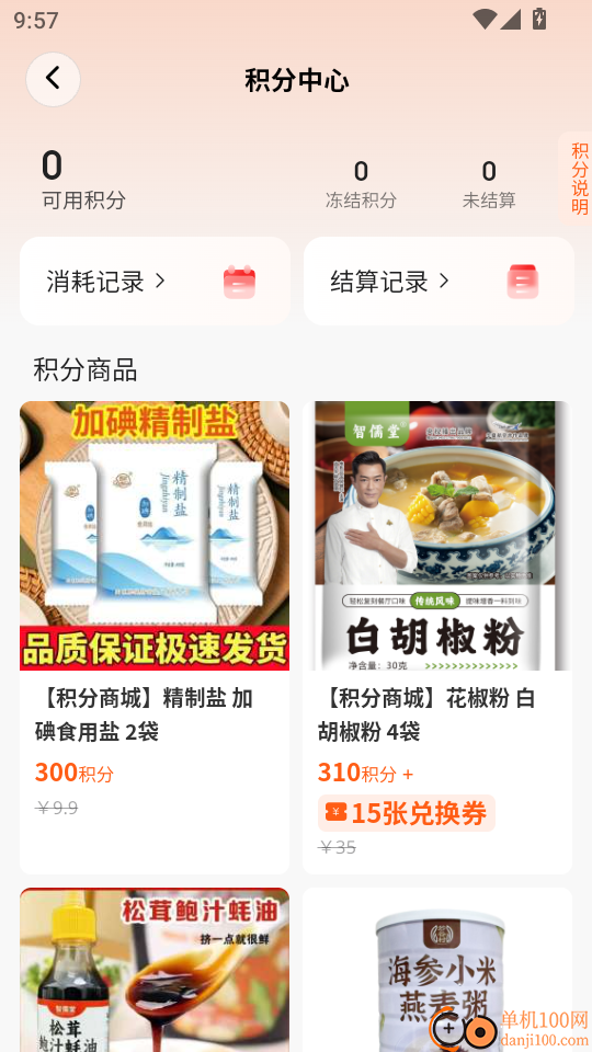 和美乡村甄选手机版