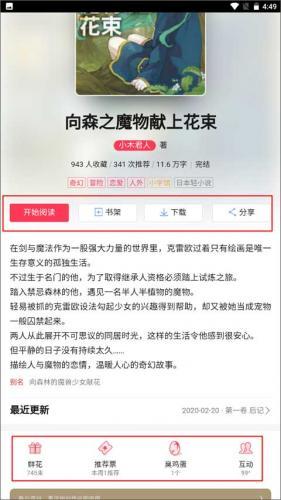 哔哩轻小说最新版本2026