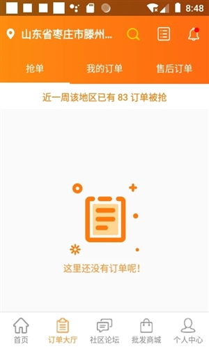 万人军团家装