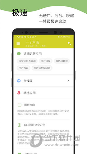 一个木函