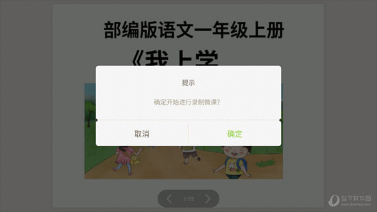 开始录屏