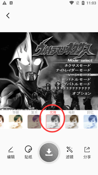 Cream原质相机使用方法截图3