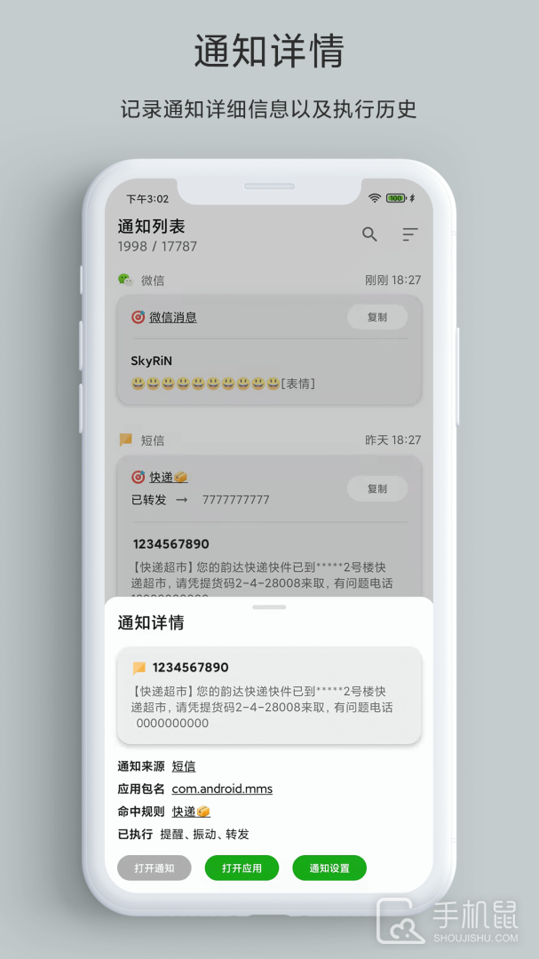 一条通知 v2.48.7 H