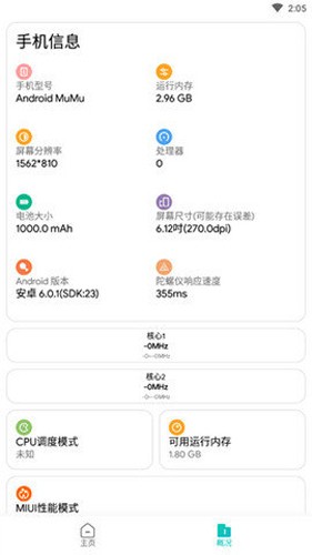 画质侠免费版 v3.0.3