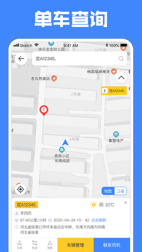 定远app下载安装截图