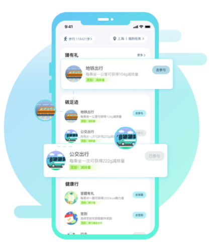 沪碳行图片2