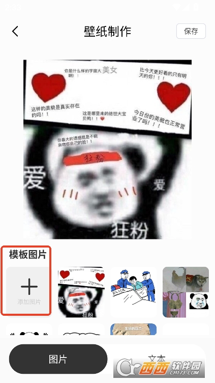 島遇壁紙秀app最新版免費下載