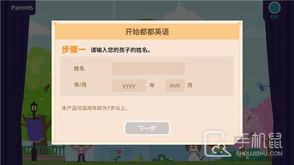 都都英语