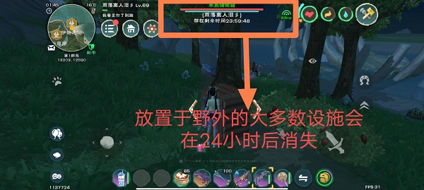 创造与魔法九游版15