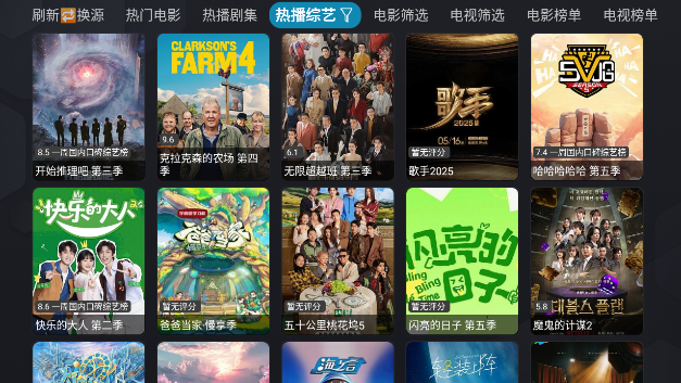 银河影仓app官方下载