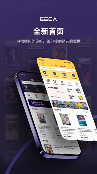 镖卡官方最新版 v1.4.8