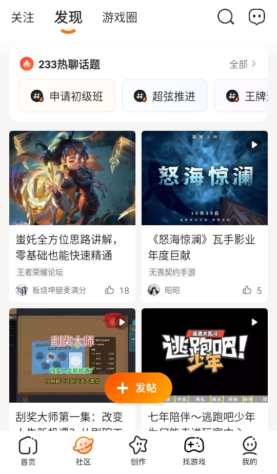 233乐园正版最新版