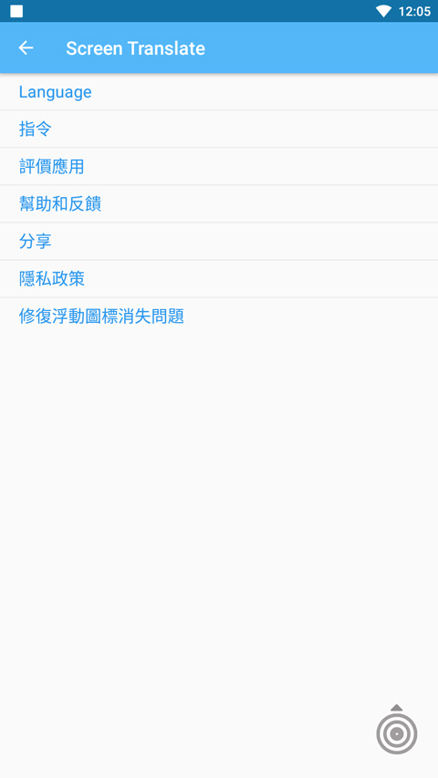 屏幕翻译软件悬浮窗免费 v1.164