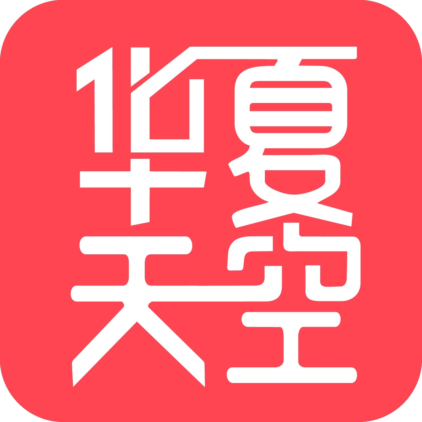 华夏天空 V5.98